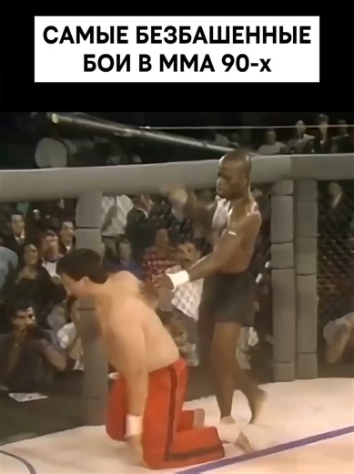 The Toughest Fights of the 90s... No Holds Barred Fights!! #bjj #mma #knockout #ufc #boxing
