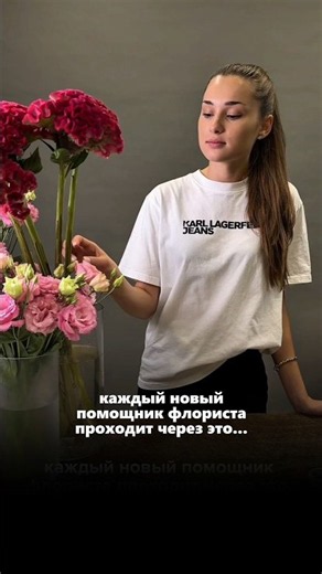 ❗Каждый новый ПОМОЩНИК ФЛОРИСТА проходит через это... #флорист #flobro