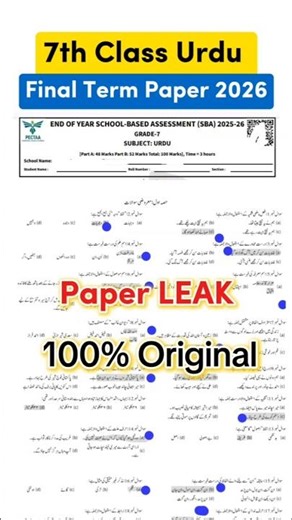 7th Class Urdu paper final term 2026 Class 7 Urdu paper final term 2026 7th class ka Urdu ka paper