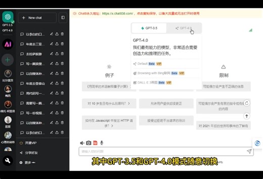 手把手教你如何免费使用ChatGPT，联网绘画都有！