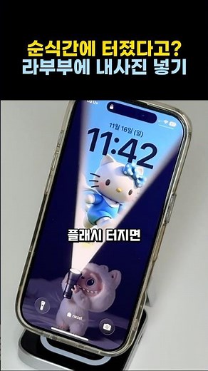 배경화면에 내 사진 번쩍! 친구들 놀람 주의