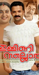 Unduh Jaya Film Ganga Full Cast