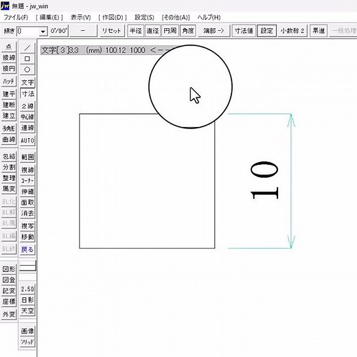 寸法 矢印塗りつぶし【Jw_cad 使い方.com】#Shorts