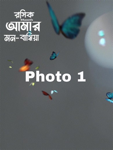 #CapCut রসিক আমার মন বান্ধিয়া পিঞ্জর বানাইছে 👀🕊️🦋 Thizz song😩🫶...!! [ Listening this Trending Song] ##trendingsong##songtemplate##template##rajon_fx#newtrend