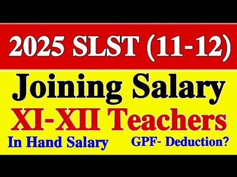 11 12 Teachers Joining Salary 🔥জয়েন করার পর প্রথম মাসের স্যালারি✅GPF DEDUCTION কতো? 2025 SLST XI-XII