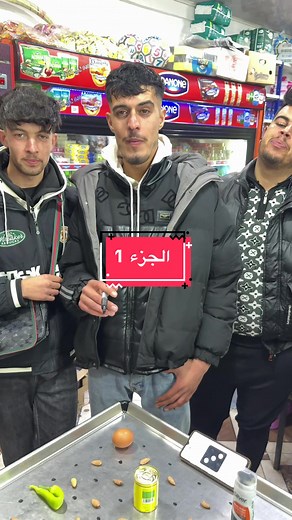 #مسابقات #تحديات #لعب #ضحك #groupe_cpl