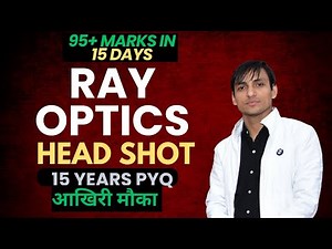Ray Optics | Most Expected PYQ for Class12th Exams Score 95+ in Boards #physics #rayoptics #optics