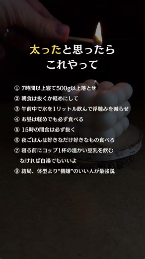 こんな「太ったかも？」って感覚、実は“体型”よりも“生活リズムの乱れ”が原因なことがほとんどです🌙