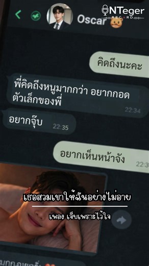 INTeger Record - เจ็บเพราะไว้ใจ #music #song #เพลงเศร้า #เพลงใหม่