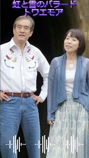 虹と雪のバラード トワエモア #フォークソング名曲メドレー懐メロ昭和