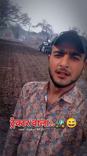 Rambabu Chandrawat on Instagram: "Tector Wale 🤣🚜...."