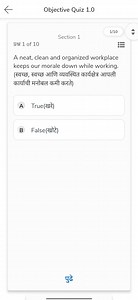 Objective Quiz 1.01/10Section 1प्रश्न 1 of 10A neat, clean... | Filo