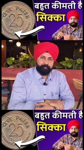 old coin buyer #oldcoins #oldcoincollection #shortvideo