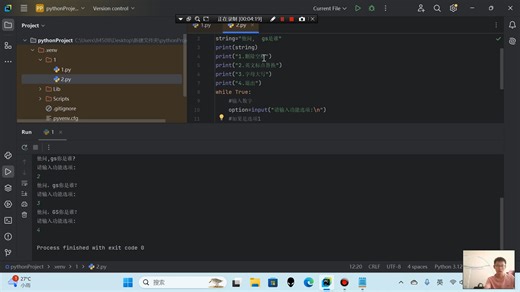 python_8_文字排版工具