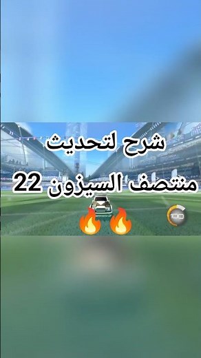شرح لكل اضافات التحديث الجديد ( الباكس مود ) 🔥🔥 / روكيت ليق