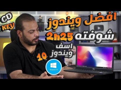 اسف ويندوز 10 حان وقت التغيير . اهلا Windows 11 25H2 افضل تحديث 🔥