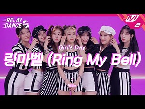 [릴레이댄스 어게인] Billlie(빌리) - Ring My Bell(링마벨) (Original song by. Girl's Day) (4K)