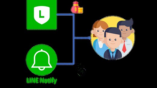 認識 LINE Notify ：一個可以免費群發訊息的實用工具 | LINE行銷寶典