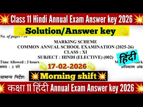 🔥Class 11 hindi answer key 2026/ class 11 hindi annual paper answer key 2026 / morning shift/cbse