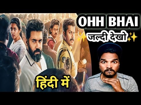 Baby Girl Hindi Dubbed Movie REVIEW | Hindi Dubbed | Movies Indian