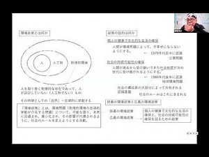 持続可能な開発・環境基本計画