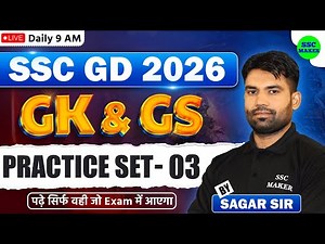 SSC GD 2026 | SSC GD GK GS Practice Set #3 | SSC GD Previous Year Questions | SSC GD GS by Sagar Sir
