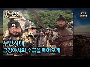 [History Theater] [Age of Warriors Compilation.Zip] [Ep6] Bring me the head of the Vajra Yaksha |...
