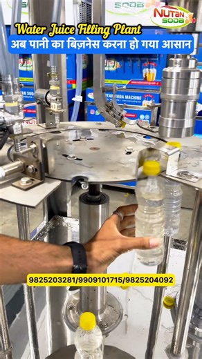 Nutan Cooling on Instagram: "18BPM Water Filling Plant / Juice Water Bottling Business / Water Juice Filling Machine Soda Bottling Plant Machine Soda Bottling Machine Business Soda Machine Soda machine business Soda filling machine Mango Juice Filling Machine New Business Ideas Trending Business Ideas New Startups Ideas Contact Us Mo. 9909101715 9825204092 9825209580 9825203281 Address; Plot No. 11,12,13,24,25, Ruvapari Estate, Near Super Ice Factory, Bhavnagar (Gujarat) 364001 #reels #trending 