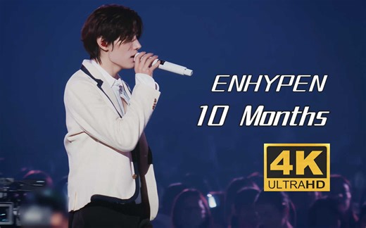 【4K中字】ENHYPEN - 10 Months 年下小狗 纯情少年 超清收藏画质 230914 世界巡回演唱会 “FATE” 东京巨蛋现场