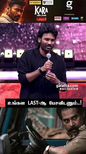 🤩Suraj-ஐ புகழ்ந்து பேசிய தனுஷ்💥Kara Audio Launch | Dhanush