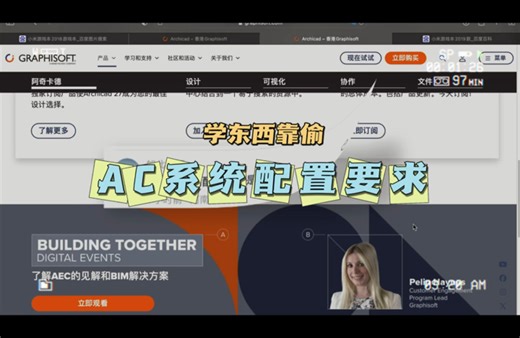 AC的软件系统配置要求