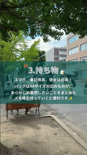 【オープンキャンパス情報🏫📣】