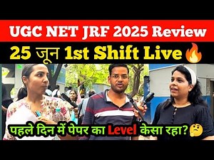 UGC NET JRF 25 june 1st Shift Review | UGC Net JRF Exam review today | UGC NET paper analysis today