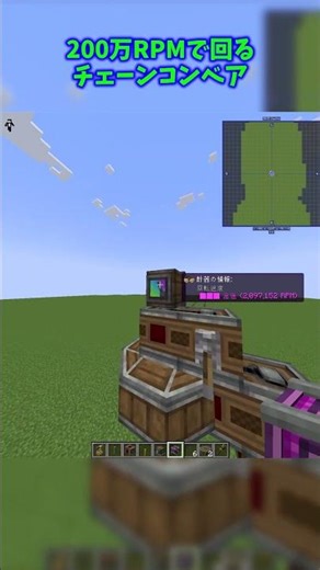 200万RPMで回るチェーンコンベア #shorts #short #createmod #minecraft #マイクラ