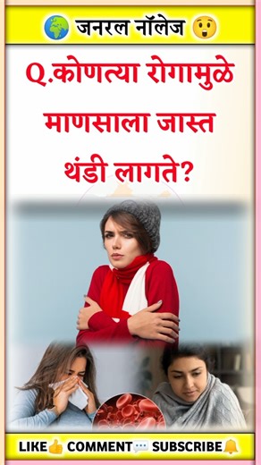 🔥 25 जबरदस्त GK प्रश्न | 99% लोक चुकतात! | Marathi GK Quiz📚