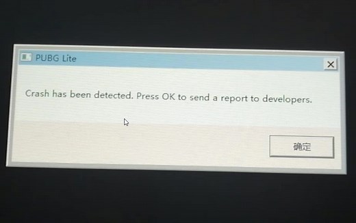 解决PUBG Lite崩溃的问题。