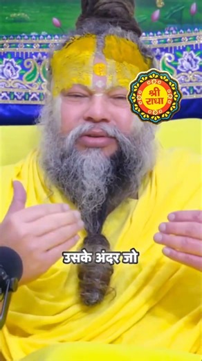 क्या नाम जप से बच्चे का कल्याण | shri premanand maharaj ji | Latest | #premanandjimaharaj