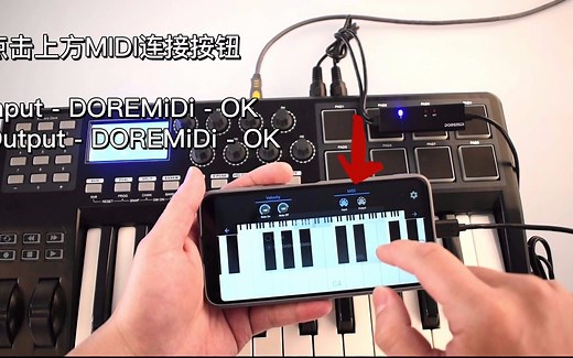 【 MIDI转USB-C线 MTU-11】开箱测评和Android手机连接MIDI键盘使用教程