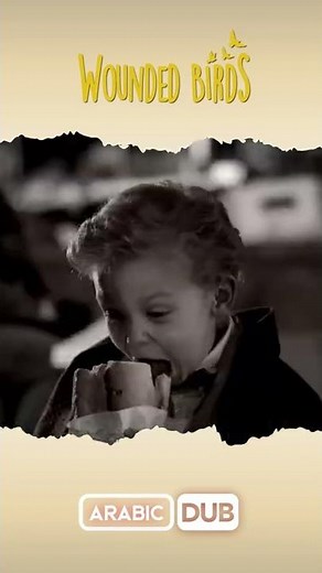 #shorts أفضل الذكريات 🎬 | الطيور المجروحة 102 | مدبلج عربي