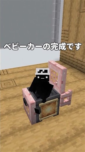 【26.3アプデ】この建築スゴイ #shorts #マイクラ