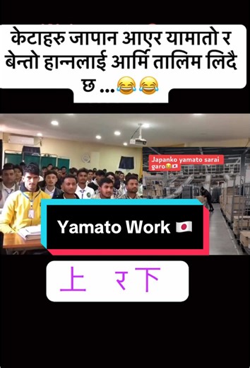 Exploring Yamato: Life and Work in Japan