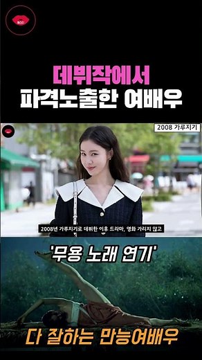 Actress Kim Yewon who caused a sensation with her daring exposure in her debut work