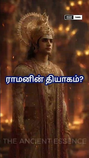 Rama’s Exile | The Truth No One Told