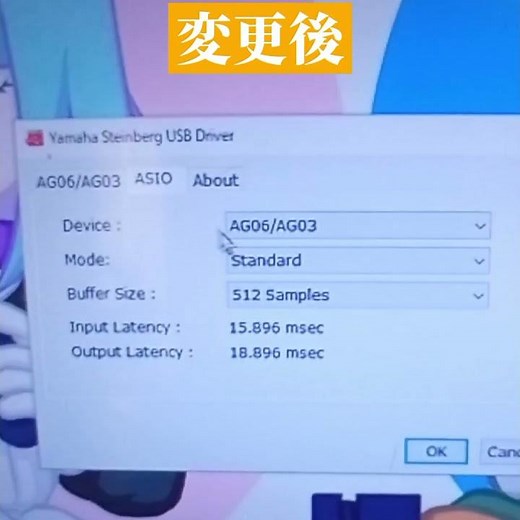 AG03これやったら音質改善した