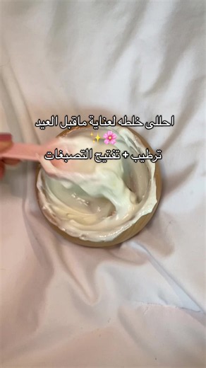 ‏100k⏳🌸#بلوقر_فوفا #السعوديه #عناية_بالبشرة #الرياض #foryoupage