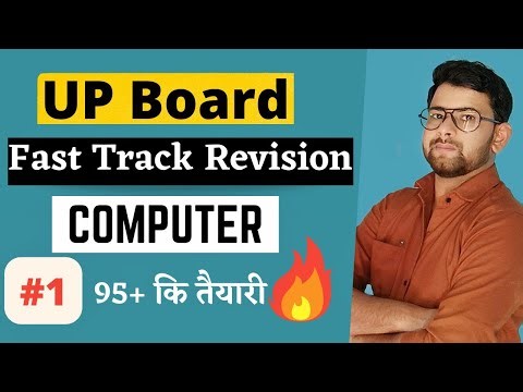 Computer Class 10 Revision | Class #1 | UP Board Computer | Most Important Topics by Vivek Tiwari