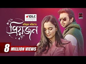 Priyojon | প্রিয়জন | Eid Natok 2022 | Apurba | Sabila Nur | Mohidul Mohim | Bangla Natok 2022