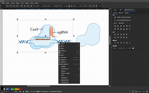 inkscape 1.3 版本更新-科研绘图大神之路-分子视界