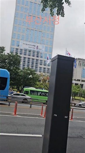 부산의 중심 연산동 부산 시청