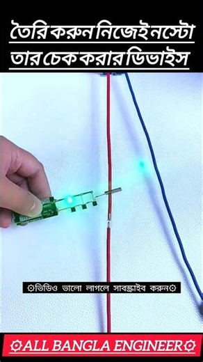 DIY Non-Contact Voltage Tester | Easy Wire Checker